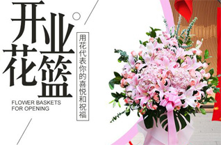 山西忻州五台县石咀乡里南沟村花篮配送