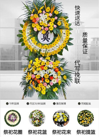 山西忻州五台县石咀乡里南沟村花圈代送